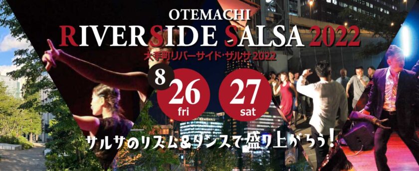 otemachi-riverside-weekend-event